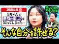 【醜い感情】5ちゃんの愚痴が楽しい…／結局は自分が自分を許せるか／慣れないドラマ現場の孤独｜ウエストランド井口×吉住 #28