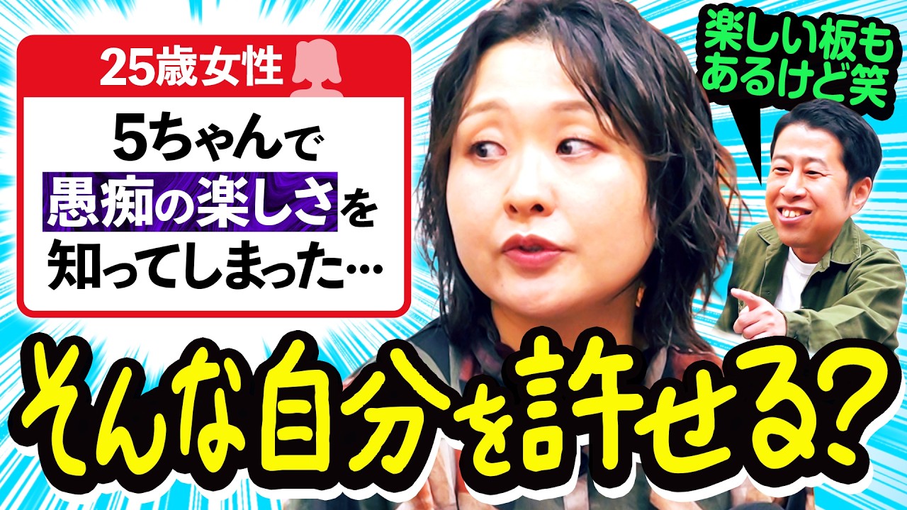 【醜い感情】5ちゃんの愚痴が楽しい…／結局は自分が自分を許せるか／慣れないドラマ現場の孤独｜ウエストランド井口×吉住 #28
