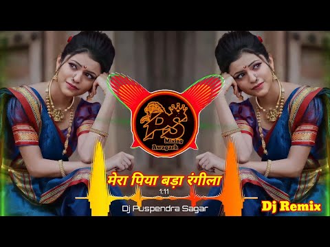 Mera Piya Bada Rangeela | Dj Remix Song | Rupali J, Himesh Reshamiya Remix By Dj Puspendra Sagar