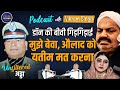 Podcast With Vikram Singh UP Police DGP IPS Atiq Ahmed अत क अहमद State Mirror Hindi Podcast With Vikram Singh UP Police DGP IPS Atiq Ahmed अत क अहमद State Mirror Hindi