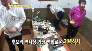 백년손님-자기야 20131003 #38(4)