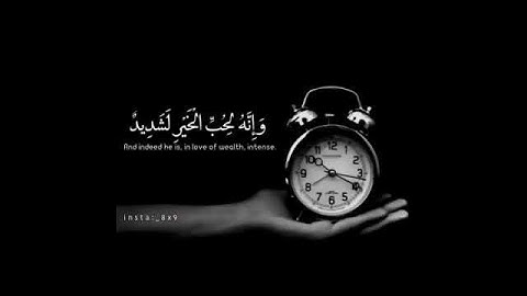 ســورة العاديات|القارئ خالد جليل