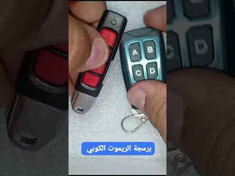   433  برمجة ريموت كوبي ار اف
