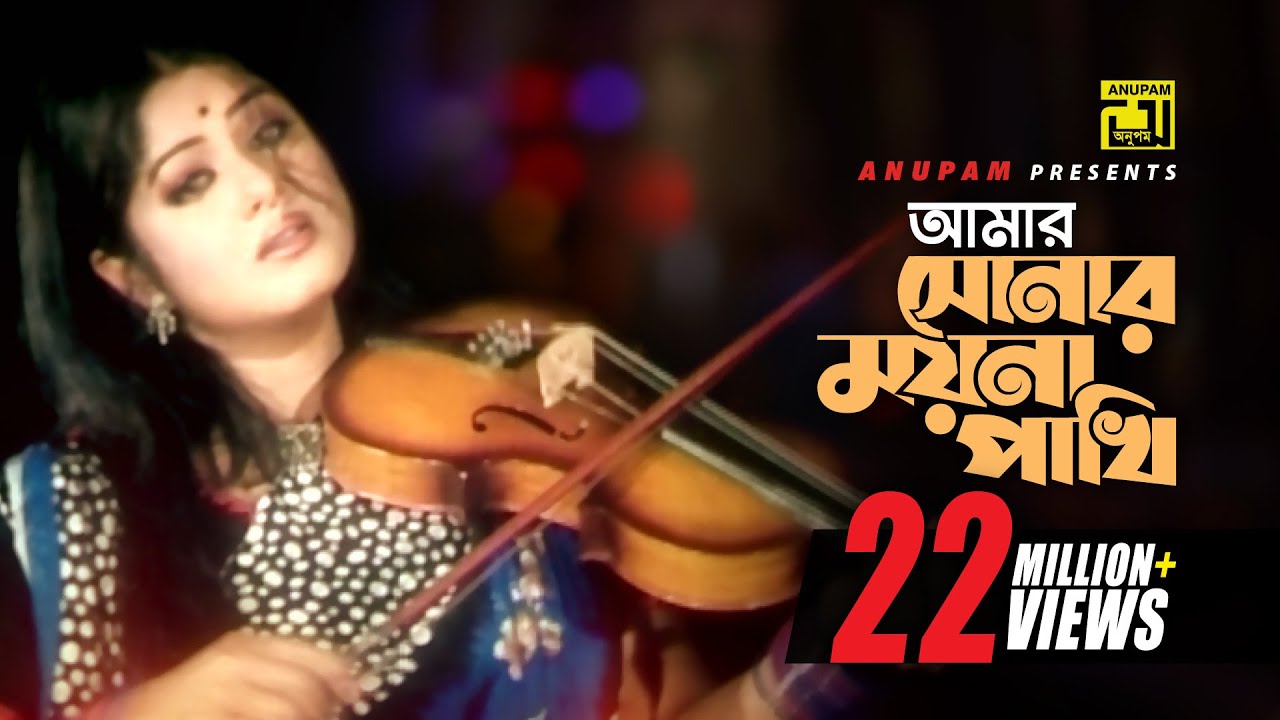 Amar Sonar Mayna       HD  Moushumi Ferdous  Prabir Mitra  Sonar Moyna Pakhi