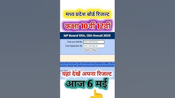 MP Board Result is here / MP Board 10th 12th Result / How to check MP Board Result