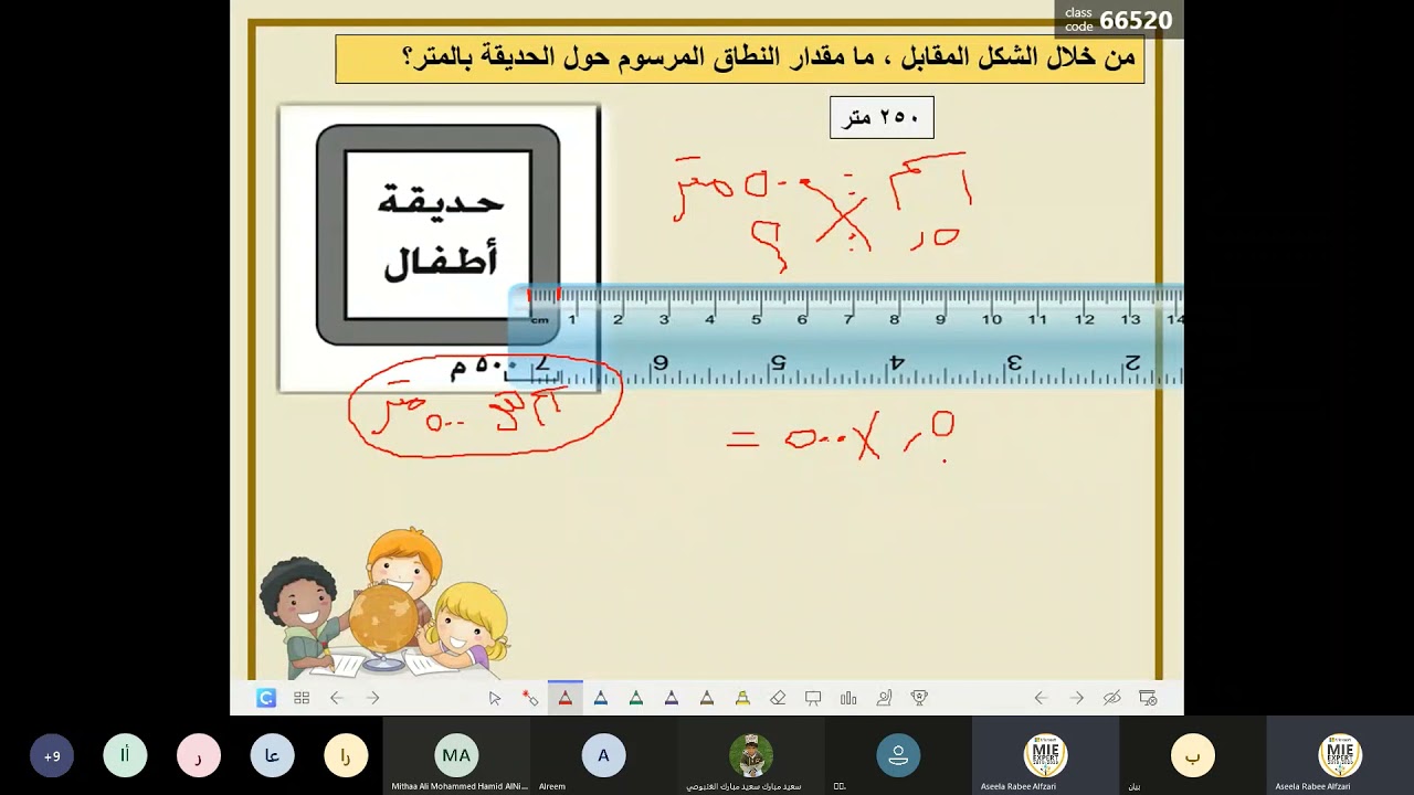 مراجعة درس وظائف نظم المعلومات الجغرافية  التحويلات