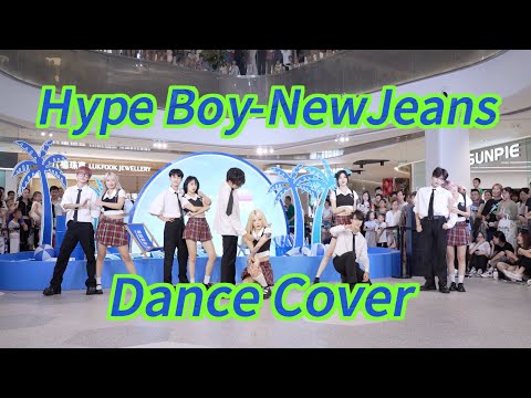【KPOP IN PUBLIC】Hype Boy-NewJeans | Dance Cover