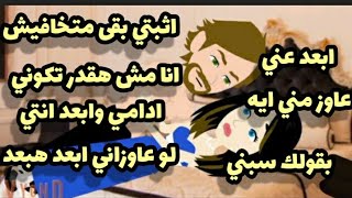 اجمل قصة رومانسية@حكايات البرنسيسة