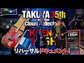TAKUYA 初夏のLIVE 2026 リハーサル ドキュメント