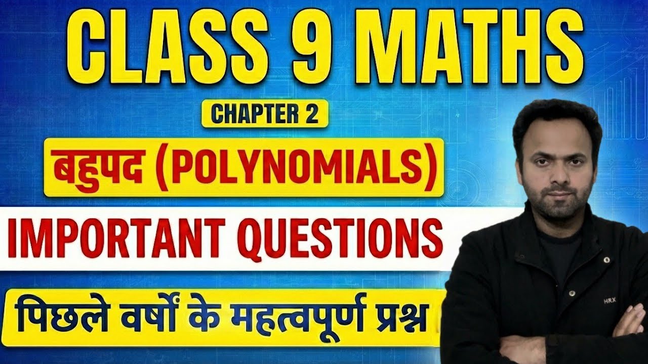 Class 9 Maths Bahupad (Polynomials) Chapter wise previous year questions Hindi medium | JP Sir