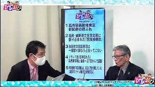 【一般ライブ】10/22 (水) 12:00〜12:50【玄ちゃんひるおび】三枝玄太郎×西村幸祐
