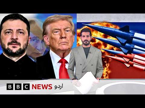 Missiles With No Warning. Did Trump Cut Ukraine Off? │ JAHAN NUMA │ BBC URDU