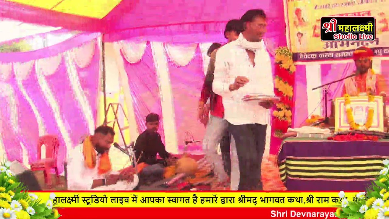 Shri Devnarayan Katha Dhankhedi Hariom ji Rajput