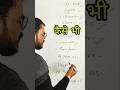 Common english vocabulary | English words #vocabulary #spokenenglish #trendingreels #zerodoubt