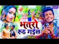      amit patel  bhatro ruth gail  bhojpuri song 2022