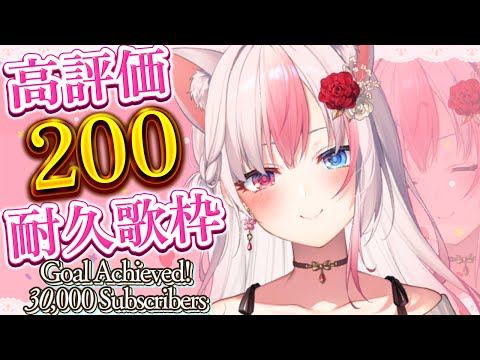 〖歌枠┊#karaoke 〗高評価200目標✨全力で歌うから見つけてほしい！一声だけでも聴いて！！【#黒桐アリア┊#vtuber 】