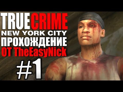 True Crime: New York City.  Прохождение. #1.