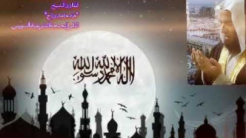 سورة المنافقون رمضان 1440 للشيخ طه حامد رباح