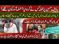 Who attacked Rauf Hassan? | Tarion case, big relief to Imran Khan  | Sami Ibrahim