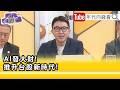 台積電的毛利率預測