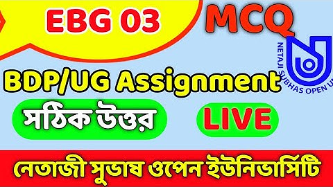 EBG 03 | EBG 3 Exam All MCQ Answers | NSOU BDP TEE Pass Paper EBG 3 Answer Question MCQ Right Answer