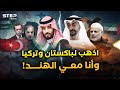 تحالفان يفتحان خندقا في قلب خليج العرب من اختار باكستان ومن يريد الهند 