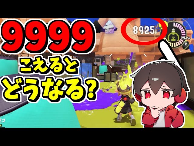 If you exceed 9999 inking points, something dangerous will happen