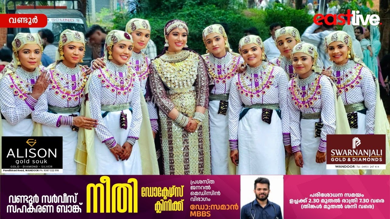 ഒപ്പനയിൽ ഒന്നാം സ്ഥാനം തൂകി പാണക്കാട് DUHSSലെ വിദ്യാർത്ഥിനികൾ | Kalolsavam | Oppana | Wandoor