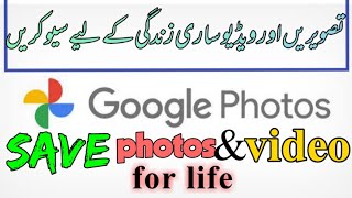 how to use google photo | how to backup photos | save may photos | google photos backup | save image screenshot 2