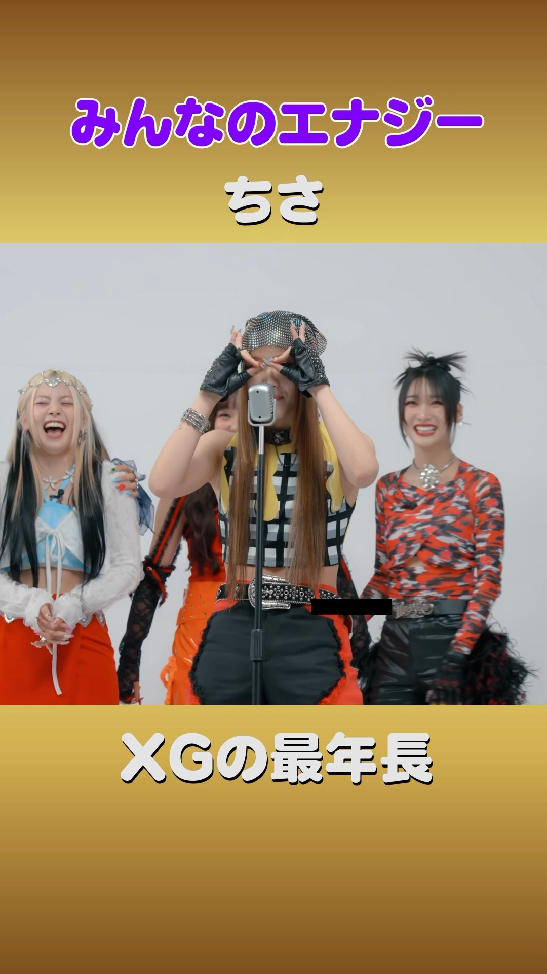 XG Everyone's Energy Chisa 🌞 #XG #CHISA #ENERGY - YouTube