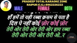 Teri Ore Karaoke   Singh Is Kinng ! तेरी ओर ! Rahat Fateh Ali Khan  Shreya Ghoshal