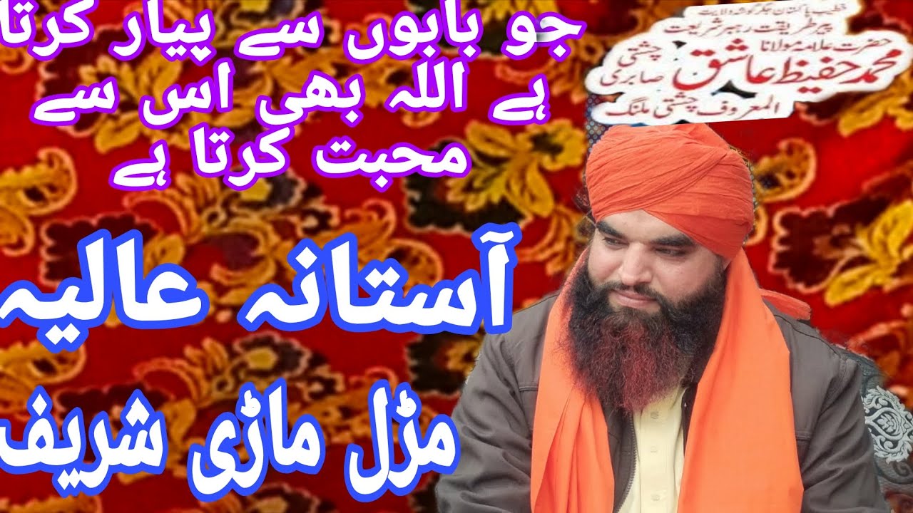 اٹھ فریدا ستیا توں جھاڑو دے سمیت ، تو ں ستا رب جھاگتا تیری ڈاھڈے نال پریت 