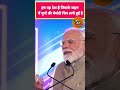 हम वह देश हैं जिसके जहां में युवाओं की मेमोरी चिप लगी हुई है #modi