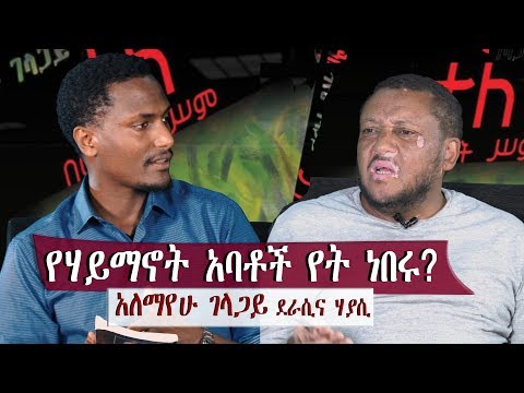 ቪዲዮ: ፕሬዚዲዮዎች የት ነበሩ?