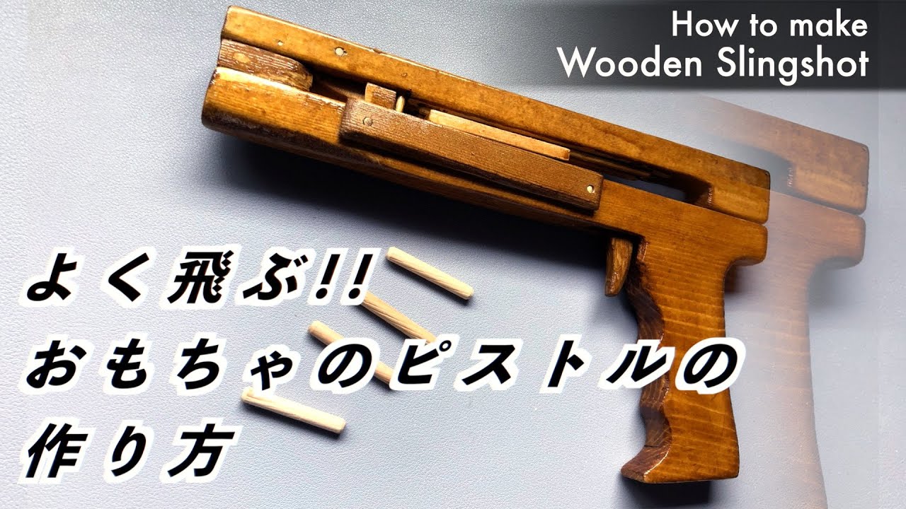 How To Make Wooden Gun - YouTube