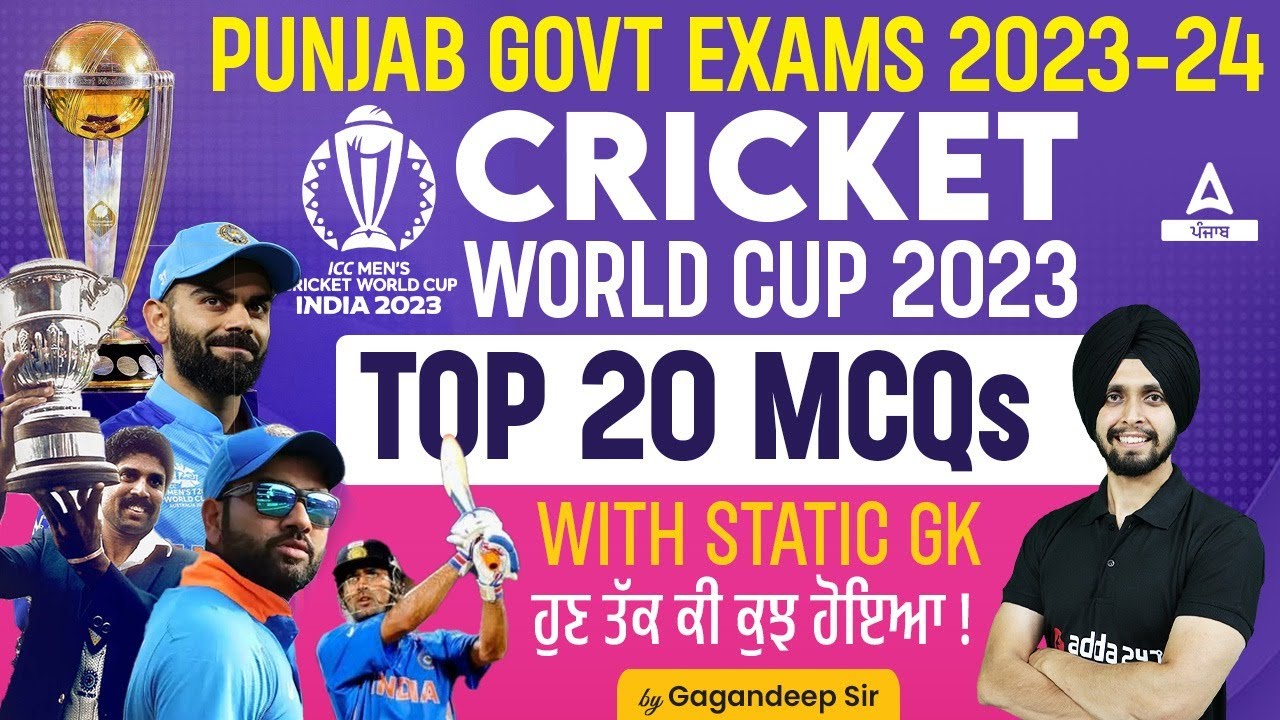 Cricket World Cup 2023 | Cricket World Cup 2023 Highlights | Top 20 MCQs