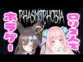 【ホラゲー】初コラボがホラゲのアイドル；；【新人Vtuber/真白まゆ】