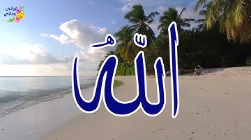 تلاوة ممتعة لسورة النجم بصوت الشيخ ياسر سلامة
