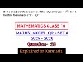 if alpha and beta are the two zeroes of the polynomial p(x)=x2+3x+2 then find the value of α^3 β+ αβ
