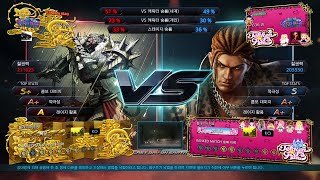 [철권7] [20210528] 에디전 승률이 30%대로 올라갔으려나 (아머킹 vs 에디)