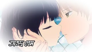 অভদর পরম Ovodro Prem S Wish Salmon Thebrownfish Bangla Amv Status