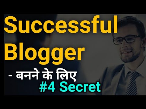 Blogging for Beginners in Hindi : Successful Blogger बनने के 4 pro 🔥 tips | Successful Kaise Bane