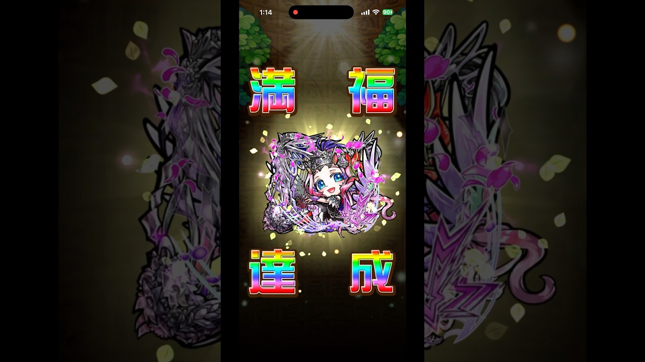 【コトダマン】コルダー 満福しました(///▽///)【言靈戰士】
