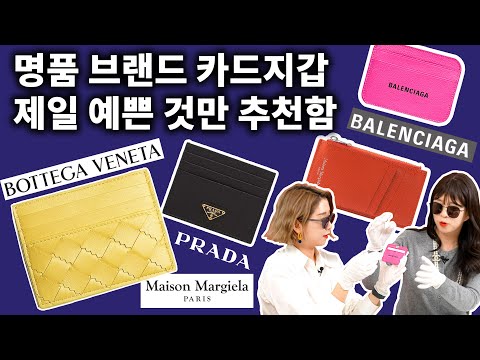 구독자한테 <strong>명품지갑</strong> 사줘도 될까요?