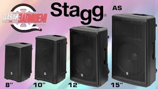 Активные двухполосные акустические системы STAGG AS8, AS10, AS12, AS15