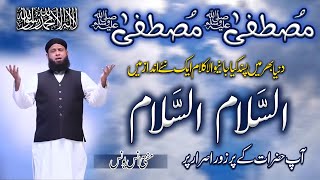 Mustafa Mustafa | Mufti Anas Younus | Most Popular and Heart Touching Kalam | Naat Assalam Assalam