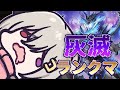 【マスター2】マスター1を目指して。灰滅デッキでランクマ!part.14【遊戯王マスターデュエル/Master Duel】