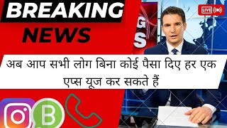 koi bhi app free mein use kaise karen step by step screenshot 5