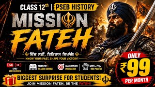 MISSION FATEH ⚔️ | Biggest Surprise for Class 12 pseb History Students 