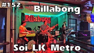 The best bar in Pattaya | Billabong Thailand 🇹🇭 | 파타야 빌라봉 바 | Single man in Thailand | Soi LK Metro